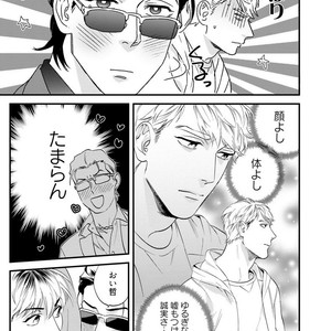 [Niyama] Goriyou wa keikakutekini [JP] – Gay Comics image 013.jpg