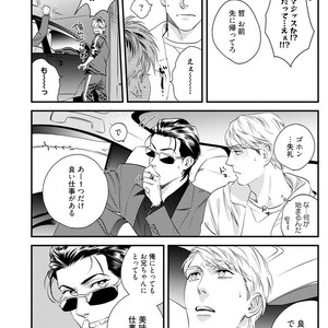 [Niyama] Goriyou wa keikakutekini [JP] – Gay Comics image 014.jpg