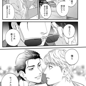 [Niyama] Goriyou wa keikakutekini [JP] – Gay Comics image 015.jpg