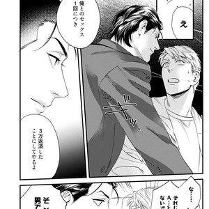 [Niyama] Goriyou wa keikakutekini [JP] – Gay Comics image 016.jpg