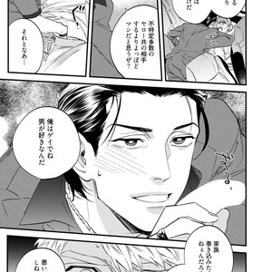 [Niyama] Goriyou wa keikakutekini [JP] – Gay Comics image 017.jpg