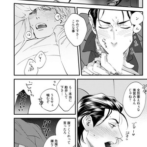 [Niyama] Goriyou wa keikakutekini [JP] – Gay Comics image 018.jpg