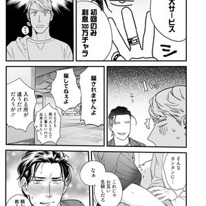 [Niyama] Goriyou wa keikakutekini [JP] – Gay Comics image 022.jpg