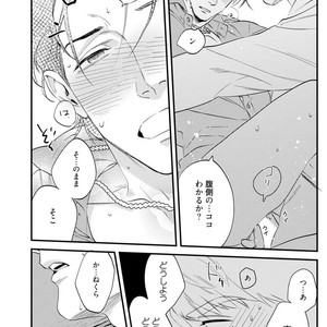 [Niyama] Goriyou wa keikakutekini [JP] – Gay Comics image 023.jpg