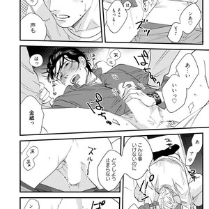[Niyama] Goriyou wa keikakutekini [JP] – Gay Comics image 025.jpg