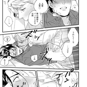 [Niyama] Goriyou wa keikakutekini [JP] – Gay Comics image 026.jpg