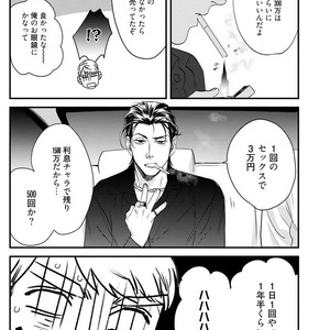 [Niyama] Goriyou wa keikakutekini [JP] – Gay Comics image 030.jpg
