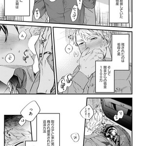 [Niyama] Goriyou wa keikakutekini [JP] – Gay Comics image 035.jpg