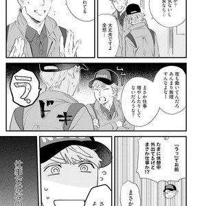 [Niyama] Goriyou wa keikakutekini [JP] – Gay Comics image 038.jpg