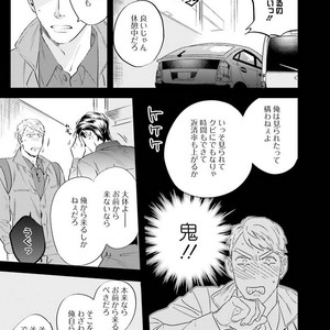 [Niyama] Goriyou wa keikakutekini [JP] – Gay Comics image 040.jpg