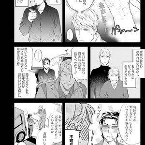 [Niyama] Goriyou wa keikakutekini [JP] – Gay Comics image 041.jpg