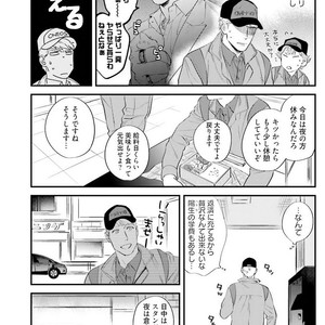 [Niyama] Goriyou wa keikakutekini [JP] – Gay Comics image 043.jpg