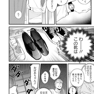 [Niyama] Goriyou wa keikakutekini [JP] – Gay Comics image 045.jpg