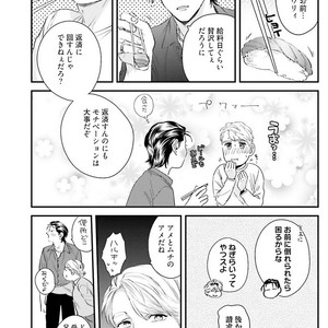[Niyama] Goriyou wa keikakutekini [JP] – Gay Comics image 046.jpg