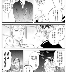 [Niyama] Goriyou wa keikakutekini [JP] – Gay Comics image 047.jpg