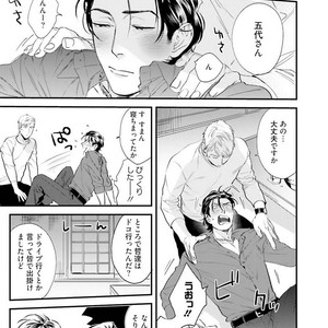 [Niyama] Goriyou wa keikakutekini [JP] – Gay Comics image 049.jpg