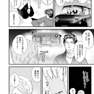[Niyama] Goriyou wa keikakutekini [JP] – Gay Comics image 050.jpg