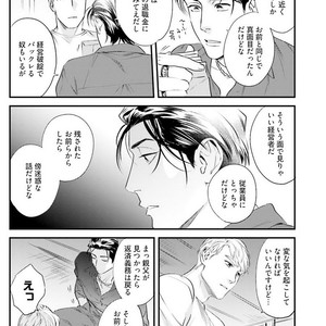 [Niyama] Goriyou wa keikakutekini [JP] – Gay Comics image 051.jpg