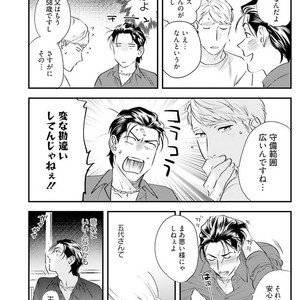 [Niyama] Goriyou wa keikakutekini [JP] – Gay Comics image 052.jpg