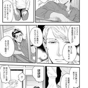 [Niyama] Goriyou wa keikakutekini [JP] – Gay Comics image 053.jpg