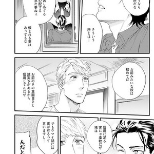 [Niyama] Goriyou wa keikakutekini [JP] – Gay Comics image 054.jpg
