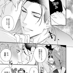 [Niyama] Goriyou wa keikakutekini [JP] – Gay Comics image 055.jpg