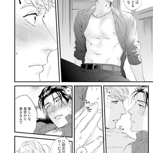 [Niyama] Goriyou wa keikakutekini [JP] – Gay Comics image 058.jpg