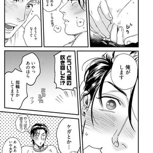 [Niyama] Goriyou wa keikakutekini [JP] – Gay Comics image 060.jpg