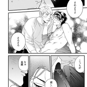 [Niyama] Goriyou wa keikakutekini [JP] – Gay Comics image 061.jpg