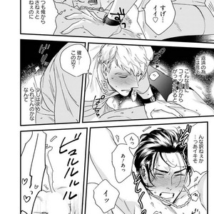 [Niyama] Goriyou wa keikakutekini [JP] – Gay Comics image 063.jpg