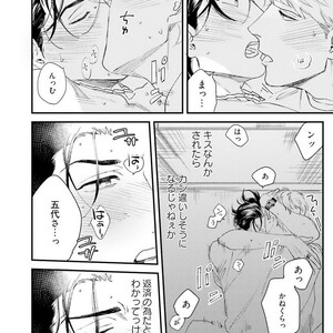 [Niyama] Goriyou wa keikakutekini [JP] – Gay Comics image 065.jpg
