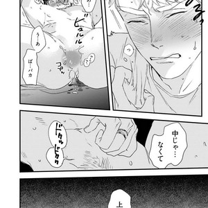 [Niyama] Goriyou wa keikakutekini [JP] – Gay Comics image 067.jpg