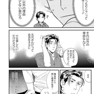 [Niyama] Goriyou wa keikakutekini [JP] – Gay Comics image 069.jpg