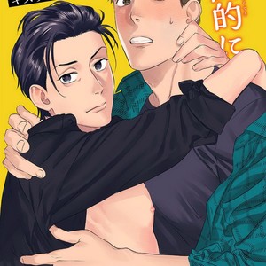 [Niyama] Goriyou wa keikakutekini [JP] – Gay Comics image 073.jpg