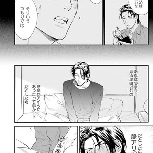 [Niyama] Goriyou wa keikakutekini [JP] – Gay Comics image 076.jpg