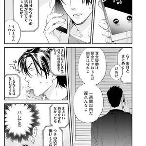 [Niyama] Goriyou wa keikakutekini [JP] – Gay Comics image 077.jpg
