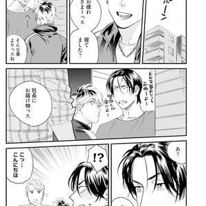 [Niyama] Goriyou wa keikakutekini [JP] – Gay Comics image 079.jpg