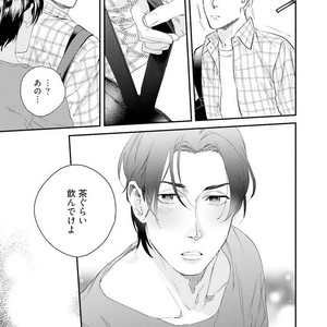 [Niyama] Goriyou wa keikakutekini [JP] – Gay Comics image 081.jpg