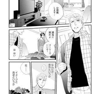 [Niyama] Goriyou wa keikakutekini [JP] – Gay Comics image 082.jpg