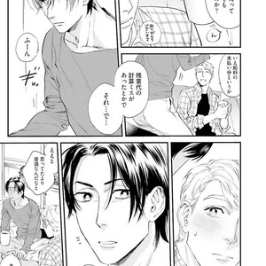[Niyama] Goriyou wa keikakutekini [JP] – Gay Comics image 083.jpg
