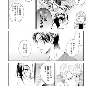 [Niyama] Goriyou wa keikakutekini [JP] – Gay Comics image 084.jpg