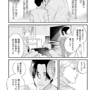 [Niyama] Goriyou wa keikakutekini [JP] – Gay Comics image 086.jpg