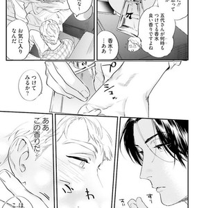[Niyama] Goriyou wa keikakutekini [JP] – Gay Comics image 089.jpg