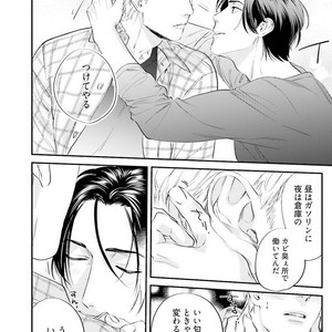 [Niyama] Goriyou wa keikakutekini [JP] – Gay Comics image 090.jpg