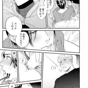 [Niyama] Goriyou wa keikakutekini [JP] – Gay Comics image 093.jpg