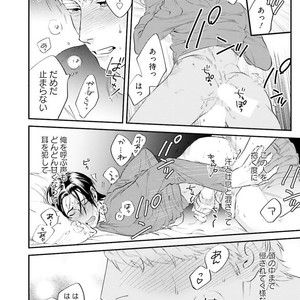 [Niyama] Goriyou wa keikakutekini [JP] – Gay Comics image 096.jpg