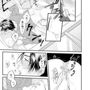 [Niyama] Goriyou wa keikakutekini [JP] – Gay Comics image 097.jpg