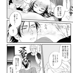 [Niyama] Goriyou wa keikakutekini [JP] – Gay Comics image 098.jpg