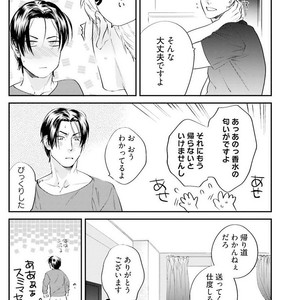 [Niyama] Goriyou wa keikakutekini [JP] – Gay Comics image 099.jpg