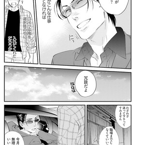 [Niyama] Goriyou wa keikakutekini [JP] – Gay Comics image 101.jpg